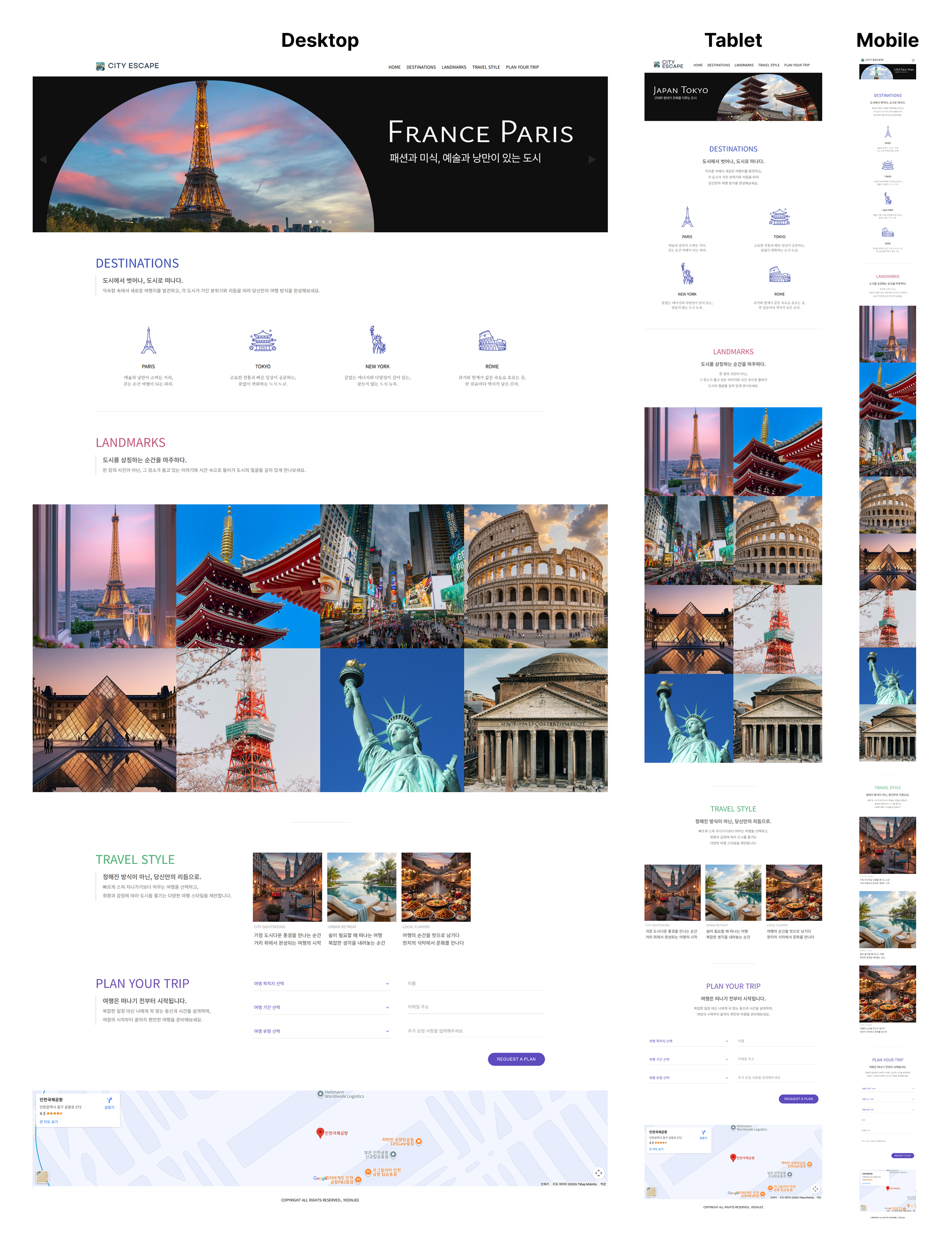 반응형 웹 사이트