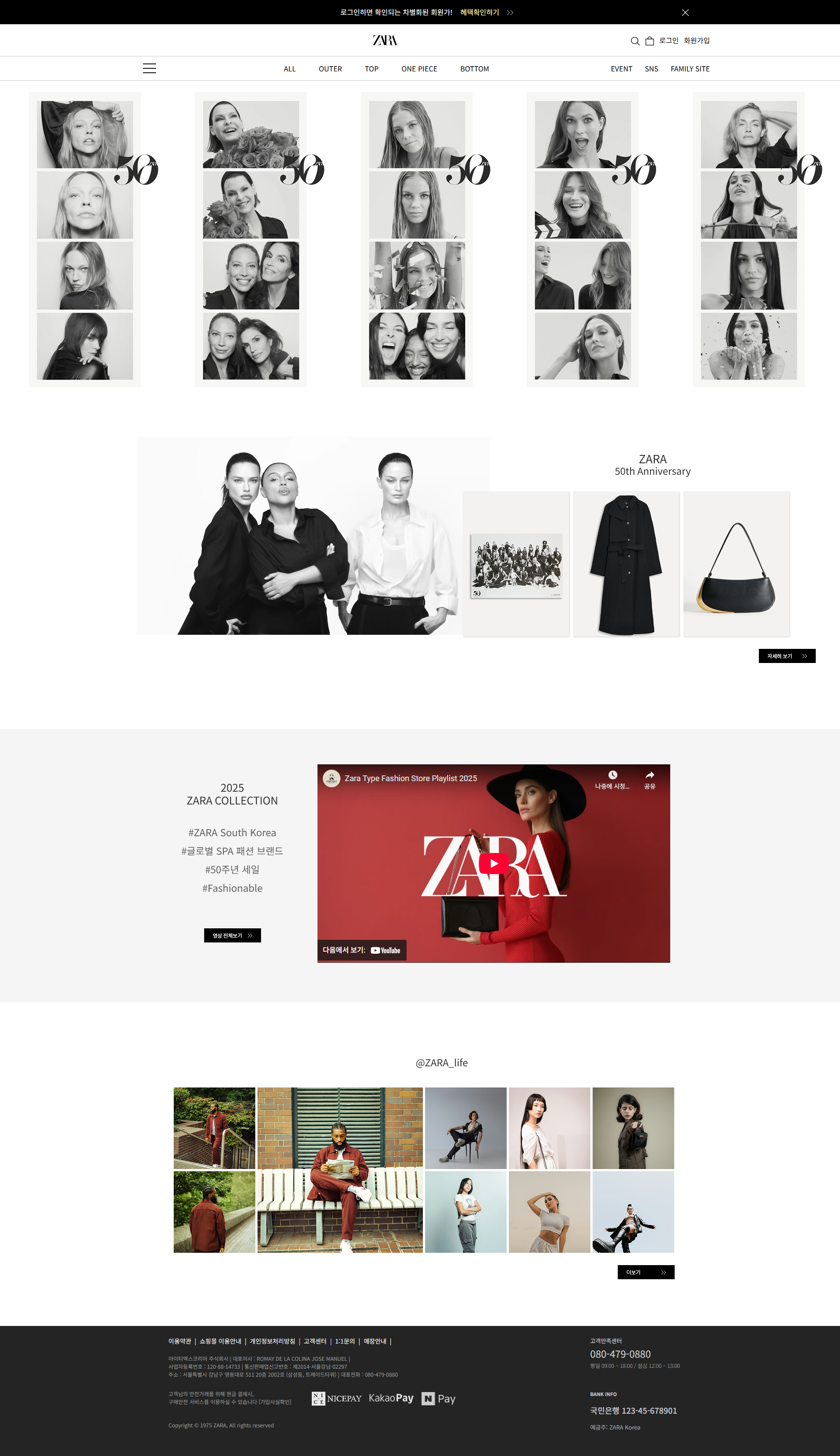 패션 브랜드 웹사이트